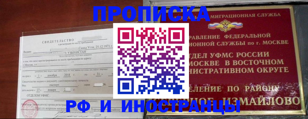 временная регистрация недорого в Удачном