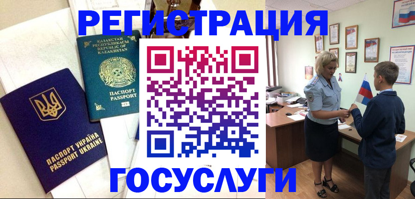 прописка законно в Удачном