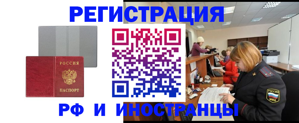 прописка для военкомата в Удачном